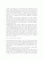 [기업 변화][자금조달패턴 변화][기업 지배구조 변화]기업 부채상환능력 변화, 기업 지역경제 변화, 기업 환경 변화, 기업 HRD(인적자원개발)패러다임 변화, 기업 자금조달패턴 변화, 기업 지배구조 변화 분석 5페이지