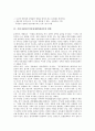 [기업 변화][자금조달패턴 변화][기업 지배구조 변화]기업 부채상환능력 변화, 기업 지역경제 변화, 기업 환경 변화, 기업 HRD(인적자원개발)패러다임 변화, 기업 자금조달패턴 변화, 기업 지배구조 변화 분석 8페이지