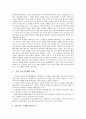 [기업 변화][자금조달패턴 변화][기업 지배구조 변화]기업 부채상환능력 변화, 기업 지역경제 변화, 기업 환경 변화, 기업 HRD(인적자원개발)패러다임 변화, 기업 자금조달패턴 변화, 기업 지배구조 변화 분석 10페이지