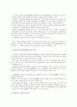 [기업 변화][자금조달패턴 변화][기업 지배구조 변화]기업 부채상환능력 변화, 기업 지역경제 변화, 기업 환경 변화, 기업 HRD(인적자원개발)패러다임 변화, 기업 자금조달패턴 변화, 기업 지배구조 변화 분석 11페이지