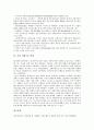 [기업 변화][자금조달패턴 변화][기업 지배구조 변화]기업 부채상환능력 변화, 기업 지역경제 변화, 기업 환경 변화, 기업 HRD(인적자원개발)패러다임 변화, 기업 자금조달패턴 변화, 기업 지배구조 변화 분석 12페이지