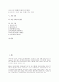 [기업][기업 설립절차][기업 코스닥등록][기업 자원계획][기업 입지][기업 퍼포먼스컨설팅][기업 창업]기업 설립절차, 기업 코스닥등록, 기업 자원계획(ERP), 기업 입지, 기업 퍼포먼스컨설팅, 기업 창업 분석 2페이지