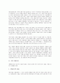 [기업][기업 설립절차][기업 코스닥등록][기업 자원계획][기업 입지][기업 퍼포먼스컨설팅][기업 창업]기업 설립절차, 기업 코스닥등록, 기업 자원계획(ERP), 기업 입지, 기업 퍼포먼스컨설팅, 기업 창업 분석 3페이지