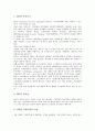 [기업][기업 설립절차][기업 코스닥등록][기업 자원계획][기업 입지][기업 퍼포먼스컨설팅][기업 창업]기업 설립절차, 기업 코스닥등록, 기업 자원계획(ERP), 기업 입지, 기업 퍼포먼스컨설팅, 기업 창업 분석 6페이지