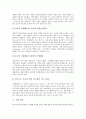 [기업][기업 설립절차][기업 코스닥등록][기업 자원계획][기업 입지][기업 퍼포먼스컨설팅][기업 창업]기업 설립절차, 기업 코스닥등록, 기업 자원계획(ERP), 기업 입지, 기업 퍼포먼스컨설팅, 기업 창업 분석 7페이지