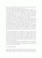 [기업][기업 설립절차][기업 코스닥등록][기업 자원계획][기업 입지][기업 퍼포먼스컨설팅][기업 창업]기업 설립절차, 기업 코스닥등록, 기업 자원계획(ERP), 기업 입지, 기업 퍼포먼스컨설팅, 기업 창업 분석 8페이지