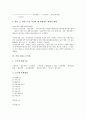 [기업세무][기업 세무1 법인세][기업 세무2 원천징수세금][기업 세무3 소득세][기업 세무4 부가가치세][부가가치세]기업 세무1 법인세, 기업 세무2 원천징수세금, 기업 세무3 소득세, 기업 세무4 부가가치세 6페이지