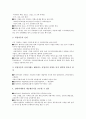 [기업세무][기업 세무1 법인세][기업 세무2 원천징수세금][기업 세무3 소득세][기업 세무4 부가가치세][부가가치세]기업 세무1 법인세, 기업 세무2 원천징수세금, 기업 세무3 소득세, 기업 세무4 부가가치세 9페이지