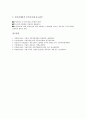 [기업세무][기업 세무1 법인세][기업 세무2 원천징수세금][기업 세무3 소득세][기업 세무4 부가가치세][부가가치세]기업 세무1 법인세, 기업 세무2 원천징수세금, 기업 세무3 소득세, 기업 세무4 부가가치세 11페이지