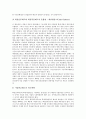 [기업][기업 소득세][기업 소득공제제도][기업 소득이전][기업 노후소득보장체계][노후소득보장체계][소득공제제도][소득이전]기업 소득세, 기업 소득공제제도, 기업 소득이전, 기업 노후소득보장체계 분석 15페이지