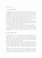 [기업 시장경제][기업 시장경제 정의][기업 시장경제 주체][기업 시장경제 역할][기업 시장경제 과제]기업 시장경제의 정의, 기업 시장경제의 주체, 기업 시장경제의 역할, 향후 기업 시장경제의 과제 분석 3페이지