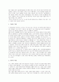 [기업 시장경제][기업 시장경제 정의][기업 시장경제 주체][기업 시장경제 역할][기업 시장경제 과제]기업 시장경제의 정의, 기업 시장경제의 주체, 기업 시장경제의 역할, 향후 기업 시장경제의 과제 분석 6페이지