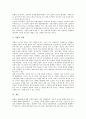 [기업 시장경제][기업 시장경제 정의][기업 시장경제 주체][기업 시장경제 역할][기업 시장경제 과제]기업 시장경제의 정의, 기업 시장경제의 주체, 기업 시장경제의 역할, 향후 기업 시장경제의 과제 분석 7페이지