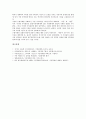 [기업 시장경제][기업 시장경제 정의][기업 시장경제 주체][기업 시장경제 역할][기업 시장경제 과제]기업 시장경제의 정의, 기업 시장경제의 주체, 기업 시장경제의 역할, 향후 기업 시장경제의 과제 분석 8페이지