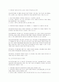[기업 업무][기업 업무절차][기업 업무관리][기업 업무효율성][기업 창업지원업무][기업 확인업무][업무효율성][업무관리]기업 업무절차, 기업 업무관리, 기업 업무효율성, 기업 창업지원업무, 기업 확인업무 10페이지