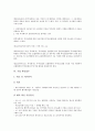 [기업 업무][기업 업무절차][기업 업무관리][기업 업무효율성][기업 창업지원업무][기업 확인업무][업무효율성][업무관리]기업 업무절차, 기업 업무관리, 기업 업무효율성, 기업 창업지원업무, 기업 확인업무 12페이지