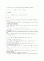 [기업 업무][기업 업무절차][기업 업무관리][기업 업무효율성][기업 창업지원업무][기업 확인업무][업무효율성][업무관리]기업 업무절차, 기업 업무관리, 기업 업무효율성, 기업 창업지원업무, 기업 확인업무 13페이지