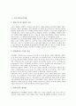 [기업 기법][원가추정기법][위험관리기법][기업설명회 기법][경영분석기법][고객만족경영기법]기업 원가추정기법, 기업 위험관리기법, 기업 IR(기업설명회)기법, 기업 경영분석기법, 기업 고객만족경영기법 분석 3페이지