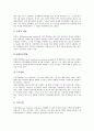 [기업 기법][원가추정기법][위험관리기법][기업설명회 기법][경영분석기법][고객만족경영기법]기업 원가추정기법, 기업 위험관리기법, 기업 IR(기업설명회)기법, 기업 경영분석기법, 기업 고객만족경영기법 분석 4페이지