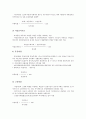 [기업 기법][원가추정기법][위험관리기법][기업설명회 기법][경영분석기법][고객만족경영기법]기업 원가추정기법, 기업 위험관리기법, 기업 IR(기업설명회)기법, 기업 경영분석기법, 기업 고객만족경영기법 분석 10페이지