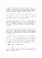 [기업 기법][원가추정기법][위험관리기법][기업설명회 기법][경영분석기법][고객만족경영기법]기업 원가추정기법, 기업 위험관리기법, 기업 IR(기업설명회)기법, 기업 경영분석기법, 기업 고객만족경영기법 분석 14페이지