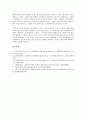 [기업 기법][원가추정기법][위험관리기법][기업설명회 기법][경영분석기법][고객만족경영기법]기업 원가추정기법, 기업 위험관리기법, 기업 IR(기업설명회)기법, 기업 경영분석기법, 기업 고객만족경영기법 분석 15페이지