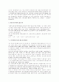 [인사제도][승진제도][기업 인사제도][디지털시대 인사제도]기업 인사제도(승진제도), 학교 인사제도(승진제도), 정부 인사제도(승진제도), 장애인공무원 인사제도(승진제도), 디지털시대 인사제도(승진제도) 분석 11페이지