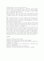 [인사제도][승진제도][기업 인사제도][디지털시대 인사제도]기업 인사제도(승진제도), 학교 인사제도(승진제도), 정부 인사제도(승진제도), 장애인공무원 인사제도(승진제도), 디지털시대 인사제도(승진제도) 분석 12페이지