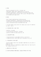 [기업 제도][외국인고용허가제도][회계제도][소송제도][스톡옵션제도]기업 인센티브제도, 기업 스톡옵션제도, 기업 품질인증제도(ISO), 기업 승계제도, 기업 소송제도, 기업 회계제도, 기업 외국인고용허가제도 5페이지