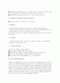 [기업 제도][외국인고용허가제도][회계제도][소송제도][스톡옵션제도]기업 인센티브제도, 기업 스톡옵션제도, 기업 품질인증제도(ISO), 기업 승계제도, 기업 소송제도, 기업 회계제도, 기업 외국인고용허가제도 6페이지
