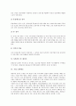[기업 제도][외국인고용허가제도][회계제도][소송제도][스톡옵션제도]기업 인센티브제도, 기업 스톡옵션제도, 기업 품질인증제도(ISO), 기업 승계제도, 기업 소송제도, 기업 회계제도, 기업 외국인고용허가제도 8페이지