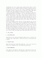 [기업 제도][외국인고용허가제도][회계제도][소송제도][스톡옵션제도]기업 인센티브제도, 기업 스톡옵션제도, 기업 품질인증제도(ISO), 기업 승계제도, 기업 소송제도, 기업 회계제도, 기업 외국인고용허가제도 9페이지