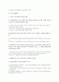 [기업 제도][외국인고용허가제도][회계제도][소송제도][스톡옵션제도]기업 인센티브제도, 기업 스톡옵션제도, 기업 품질인증제도(ISO), 기업 승계제도, 기업 소송제도, 기업 회계제도, 기업 외국인고용허가제도 10페이지