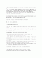 [기업 제도][외국인고용허가제도][회계제도][소송제도][스톡옵션제도]기업 인센티브제도, 기업 스톡옵션제도, 기업 품질인증제도(ISO), 기업 승계제도, 기업 소송제도, 기업 회계제도, 기업 외국인고용허가제도 11페이지