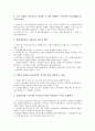 [기업 제도][외국인고용허가제도][회계제도][소송제도][스톡옵션제도]기업 인센티브제도, 기업 스톡옵션제도, 기업 품질인증제도(ISO), 기업 승계제도, 기업 소송제도, 기업 회계제도, 기업 외국인고용허가제도 12페이지