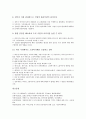 [기업 제도][외국인고용허가제도][회계제도][소송제도][스톡옵션제도]기업 인센티브제도, 기업 스톡옵션제도, 기업 품질인증제도(ISO), 기업 승계제도, 기업 소송제도, 기업 회계제도, 기업 외국인고용허가제도 13페이지