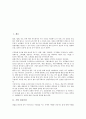 [기업][기업 입지선정][기업 입지경쟁력][기업 투자입지특성][기업 투자입지요인]기업 입지선정, 기업 입지경쟁력, 기업 투자입지특성, 기업 투자입지요인 분석(기업 입지선정 기업 입지경쟁력, 기업 투자입지특성) 2페이지