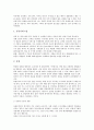 [기업][기업 입지선정][기업 입지경쟁력][기업 투자입지특성][기업 투자입지요인]기업 입지선정, 기업 입지경쟁력, 기업 투자입지특성, 기업 투자입지요인 분석(기업 입지선정 기업 입지경쟁력, 기업 투자입지특성) 3페이지