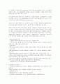 [기업][기업 입지선정][기업 입지경쟁력][기업 투자입지특성][기업 투자입지요인]기업 입지선정, 기업 입지경쟁력, 기업 투자입지특성, 기업 투자입지요인 분석(기업 입지선정 기업 입지경쟁력, 기업 투자입지특성) 4페이지