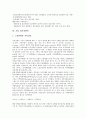 [기업][기업 입지선정][기업 입지경쟁력][기업 투자입지특성][기업 투자입지요인]기업 입지선정, 기업 입지경쟁력, 기업 투자입지특성, 기업 투자입지요인 분석(기업 입지선정 기업 입지경쟁력, 기업 투자입지특성) 5페이지