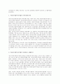 [기업][기업 입지선정][기업 입지경쟁력][기업 투자입지특성][기업 투자입지요인]기업 입지선정, 기업 입지경쟁력, 기업 투자입지특성, 기업 투자입지요인 분석(기업 입지선정 기업 입지경쟁력, 기업 투자입지특성) 8페이지
