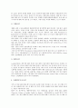 [기업][기업 입지선정][기업 입지경쟁력][기업 투자입지특성][기업 투자입지요인]기업 입지선정, 기업 입지경쟁력, 기업 투자입지특성, 기업 투자입지요인 분석(기업 입지선정 기업 입지경쟁력, 기업 투자입지특성) 11페이지