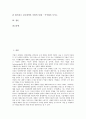 [기업 네트워크][중소기업][벤처기업][네트워크 보안]기업 자원동원 네트워크, 기업 아웃소싱 네트워크, 기업 전자상거래 네트워크, 기업 네트워크 사업, 기업 네트워크 보안, 벤처기업 네트워크, 중소기업 네트워크 3페이지