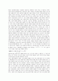 [기업 네트워크][중소기업][벤처기업][네트워크 보안]기업 자원동원 네트워크, 기업 아웃소싱 네트워크, 기업 전자상거래 네트워크, 기업 네트워크 사업, 기업 네트워크 보안, 벤처기업 네트워크, 중소기업 네트워크 5페이지