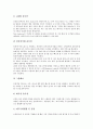 [기업 네트워크][중소기업][벤처기업][네트워크 보안]기업 자원동원 네트워크, 기업 아웃소싱 네트워크, 기업 전자상거래 네트워크, 기업 네트워크 사업, 기업 네트워크 보안, 벤처기업 네트워크, 중소기업 네트워크 7페이지