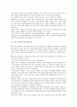 [기업 네트워크][중소기업][벤처기업][네트워크 보안]기업 자원동원 네트워크, 기업 아웃소싱 네트워크, 기업 전자상거래 네트워크, 기업 네트워크 사업, 기업 네트워크 보안, 벤처기업 네트워크, 중소기업 네트워크 8페이지