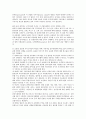 [기업 네트워크][중소기업][벤처기업][네트워크 보안]기업 자원동원 네트워크, 기업 아웃소싱 네트워크, 기업 전자상거래 네트워크, 기업 네트워크 사업, 기업 네트워크 보안, 벤처기업 네트워크, 중소기업 네트워크 9페이지