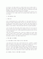 [기업 네트워크][중소기업][벤처기업][네트워크 보안]기업 자원동원 네트워크, 기업 아웃소싱 네트워크, 기업 전자상거래 네트워크, 기업 네트워크 사업, 기업 네트워크 보안, 벤처기업 네트워크, 중소기업 네트워크 10페이지