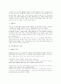 [기업 네트워크][중소기업][벤처기업][네트워크 보안]기업 자원동원 네트워크, 기업 아웃소싱 네트워크, 기업 전자상거래 네트워크, 기업 네트워크 사업, 기업 네트워크 보안, 벤처기업 네트워크, 중소기업 네트워크 11페이지