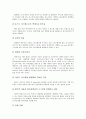 [기업 네트워크][중소기업][벤처기업][네트워크 보안]기업 자원동원 네트워크, 기업 아웃소싱 네트워크, 기업 전자상거래 네트워크, 기업 네트워크 사업, 기업 네트워크 보안, 벤처기업 네트워크, 중소기업 네트워크 14페이지